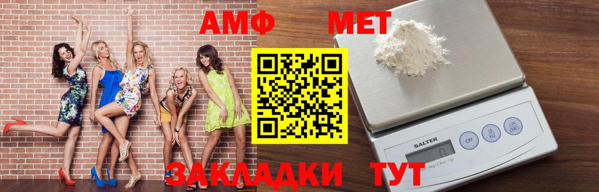 АМФЕТАМИН 97%  Вход с VPN  Амфетамин  Солнечногорск 