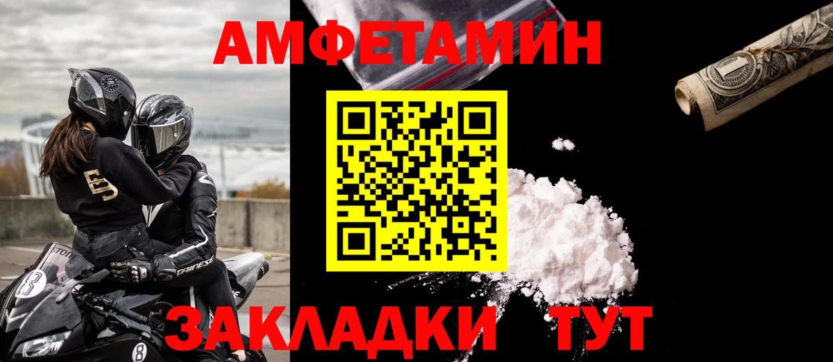Амфетамин 97% Солнечногорск