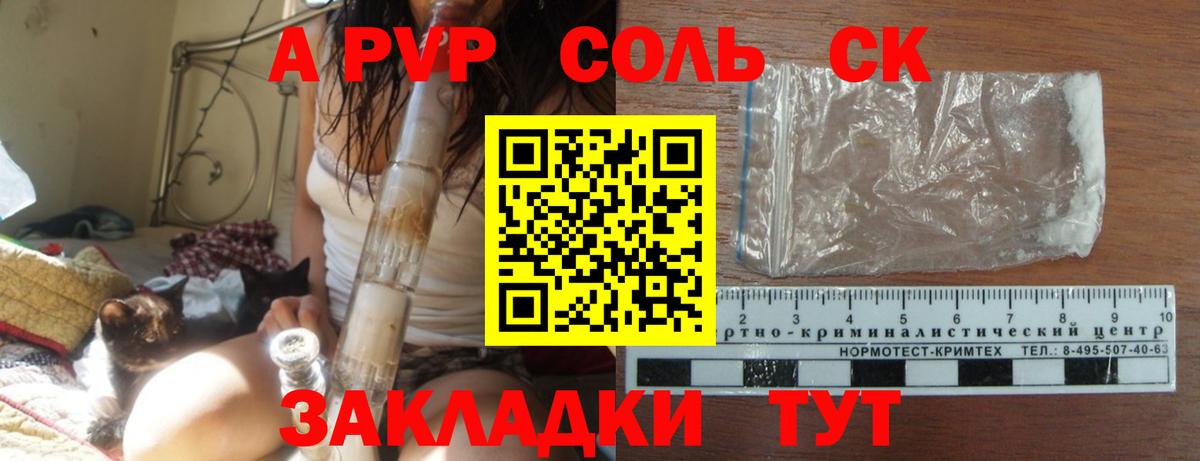 Альфа ПВП СК КРИС Солнечногорск