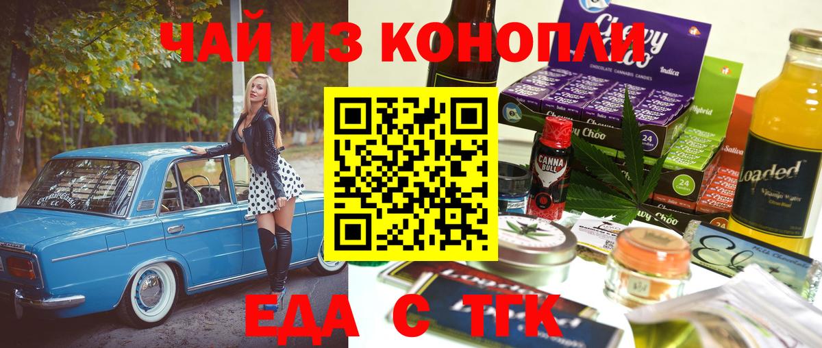 Солнечногорск  Canna-Cookies марихуана  Вход с VPN 