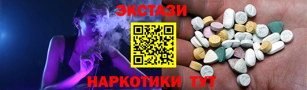 Экстази MDMA  omg зеркало  ЭКСТАЗИ круглые  Солнечногорск  Вход с VPN  ЭКСТАЗИ 