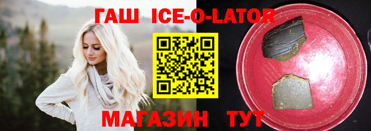 Гашиш Изолятор Солнечногорск