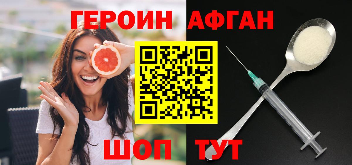 Солнечногорск  ГЕРОИН белый  Вход с VPN 