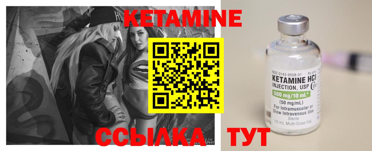 КЕТАМИН VHQ  Вход с VPN  Солнечногорск 