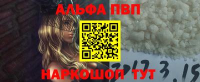 а пвп мука Железногорск
