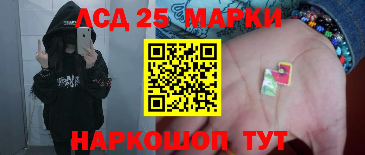 LSD-25 экстази ecstasy  ЛСД экстази ecstasy  Вход с VPN  Солнечногорск 