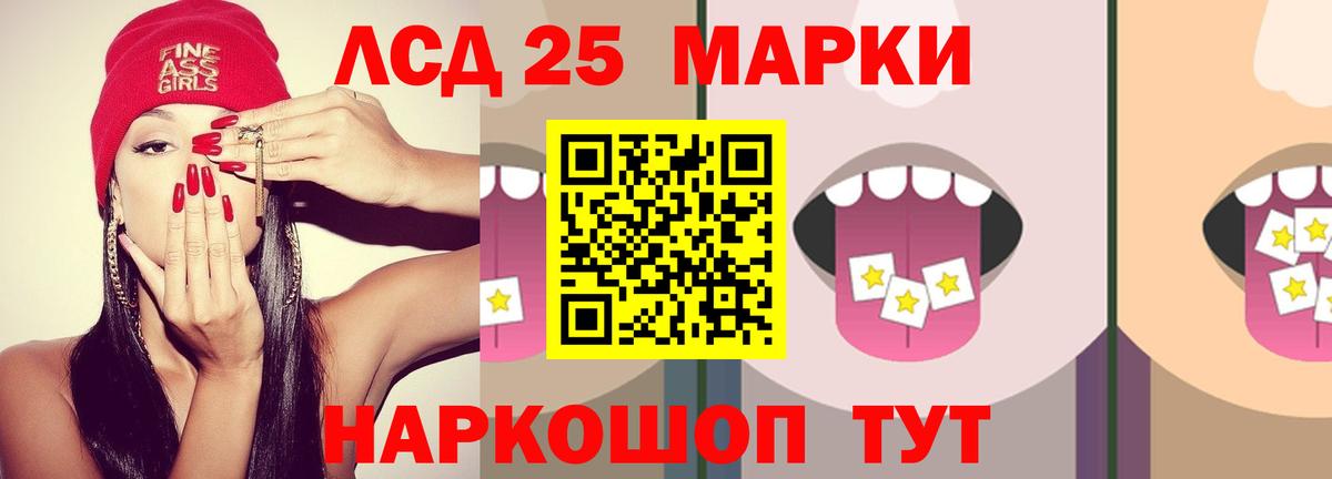 Лсд 25 экстази ecstasy Солнечногорск