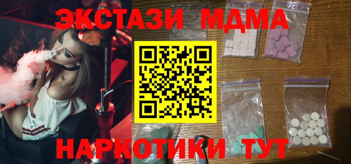 MDMA Molly Солнечногорск