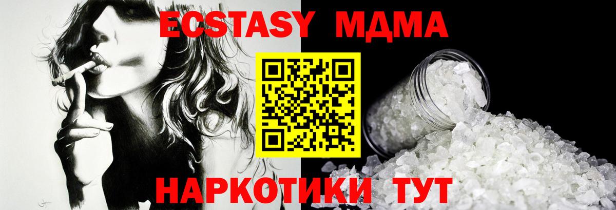 Солнечногорск  МДМА VHQ  МДМА  Вход с VPN 
