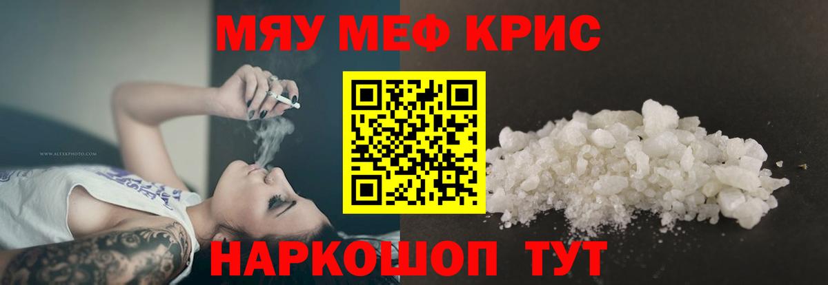 МЕФ  Вход с VPN  Солнечногорск  Мефедрон кристаллы 
