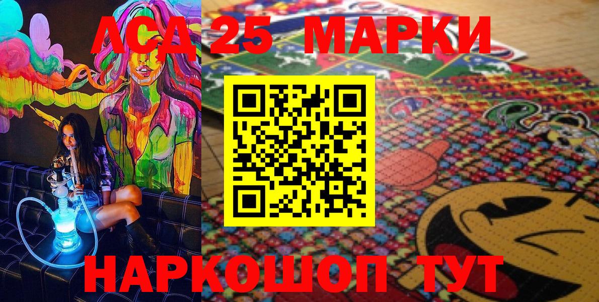 Наркотические марки 1,8мг Солнечногорск