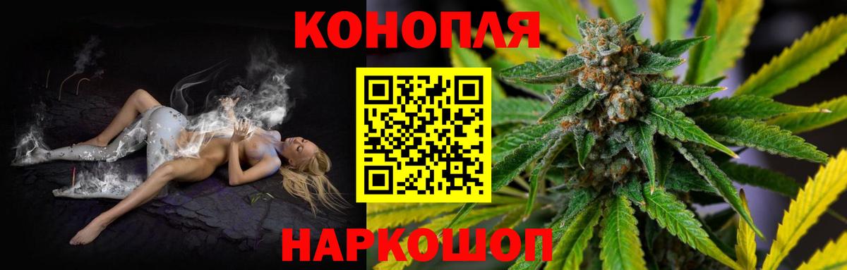 МАРИХУАНА SATIVA & INDICA Солнечногорск